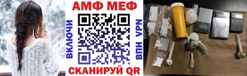 АМФ Premium как найти закладки Берёзовка