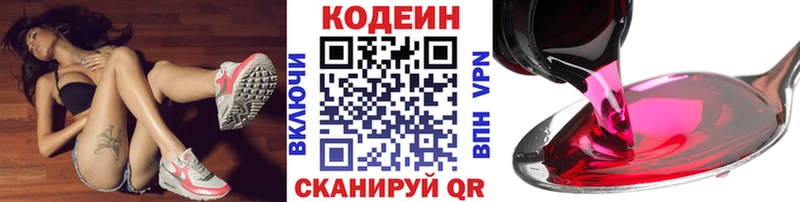 shop формула  Берёзовка  Codein Purple Drank 