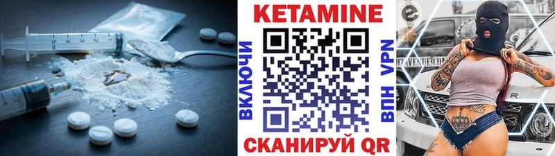 hydra зеркало  купить наркоту  Берёзовка  КЕТАМИН VHQ 