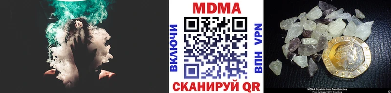 МДМА crystal  Берёзовка 