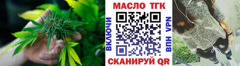 ТГК THC oil Берёзовка